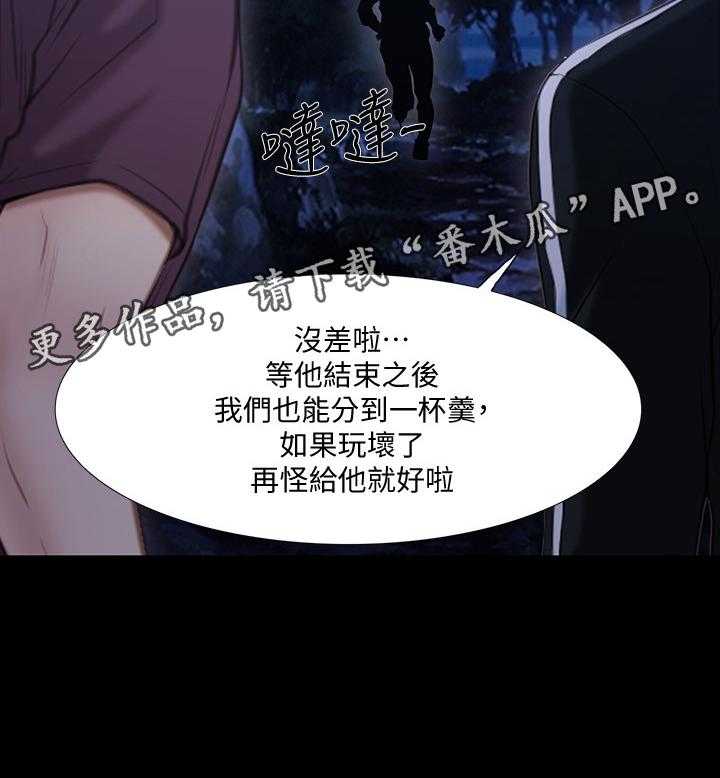 《师丈》漫画最新章节第87话 87_玩弄免费下拉式在线观看章节第【9】张图片