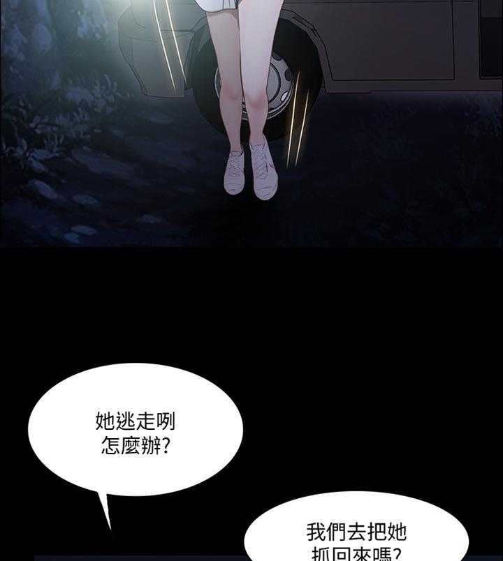 《师丈》漫画最新章节第87话 87_玩弄免费下拉式在线观看章节第【13】张图片