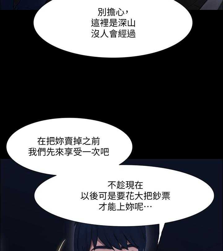 《师丈》漫画最新章节第87话 87_玩弄免费下拉式在线观看章节第【18】张图片