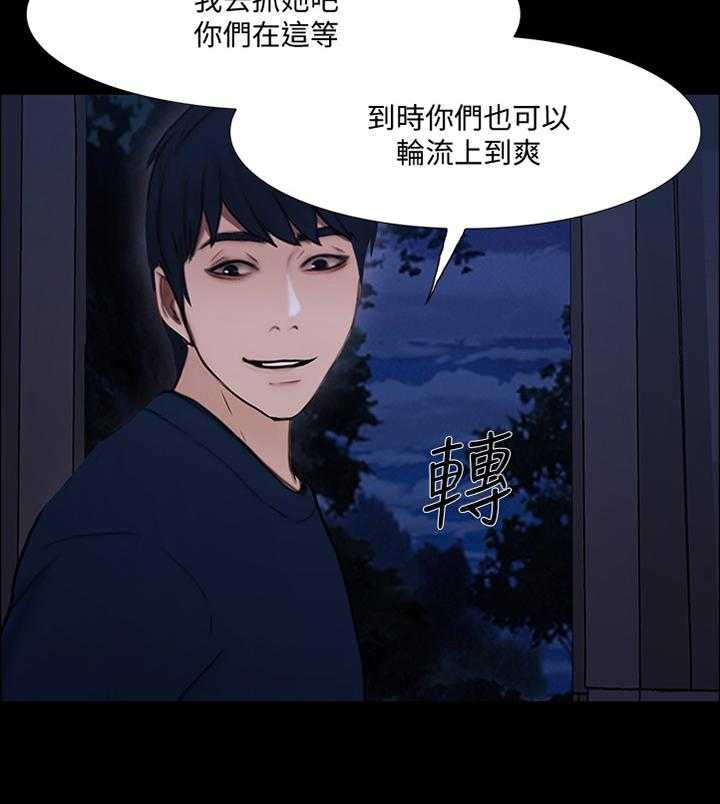 《师丈》漫画最新章节第87话 87_玩弄免费下拉式在线观看章节第【11】张图片