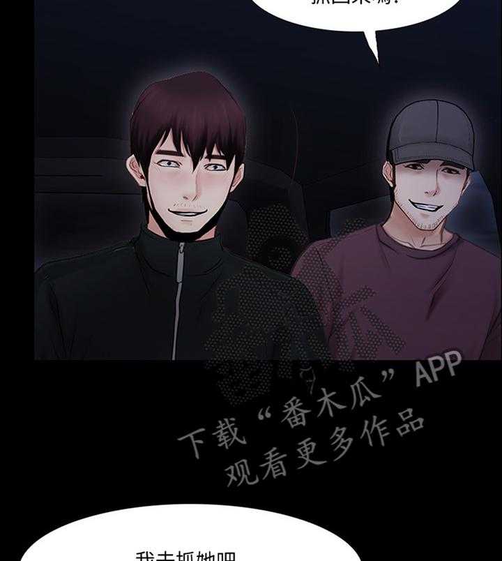 《师丈》漫画最新章节第87话 87_玩弄免费下拉式在线观看章节第【12】张图片