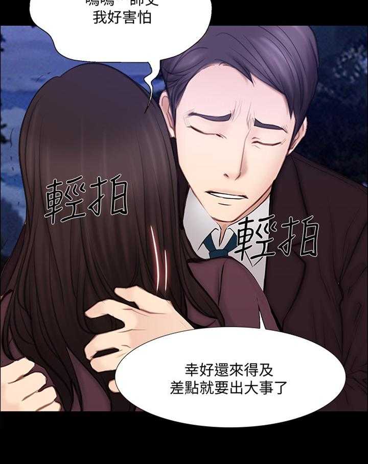 《师丈》漫画最新章节第88话 88_英雄免费下拉式在线观看章节第【9】张图片