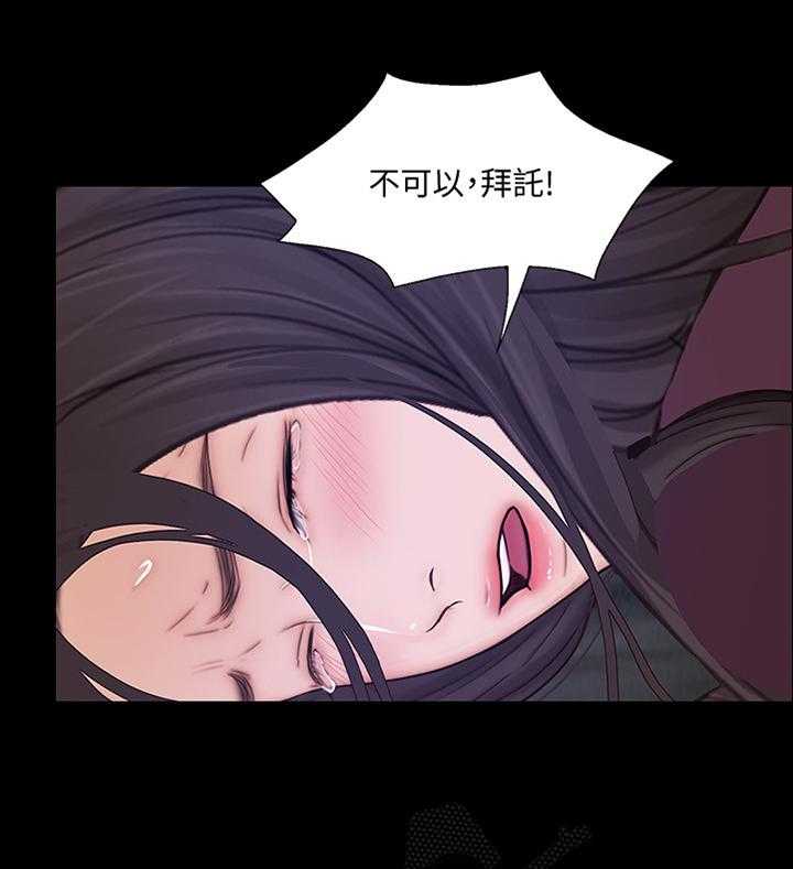 《师丈》漫画最新章节第88话 88_英雄免费下拉式在线观看章节第【15】张图片