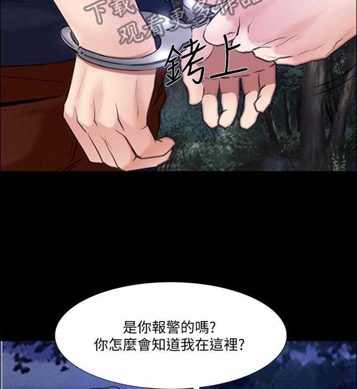 《师丈》漫画最新章节第88话 88_英雄免费下拉式在线观看章节第【2】张图片