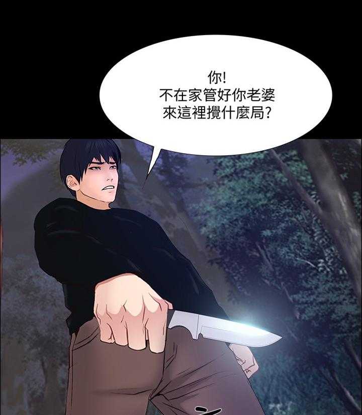 《师丈》漫画最新章节第88话 88_英雄免费下拉式在线观看章节第【8】张图片