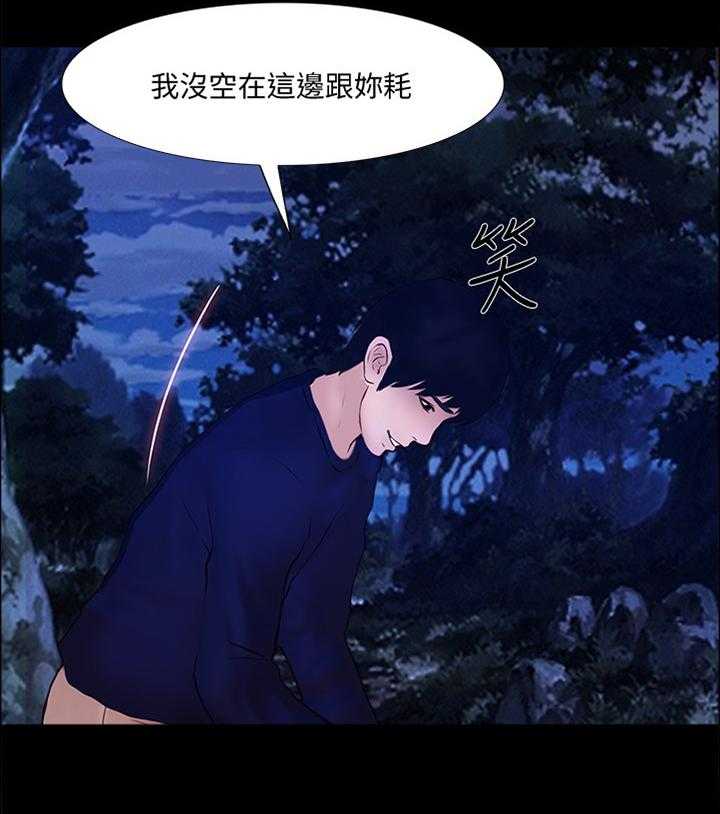 《师丈》漫画最新章节第88话 88_英雄免费下拉式在线观看章节第【22】张图片