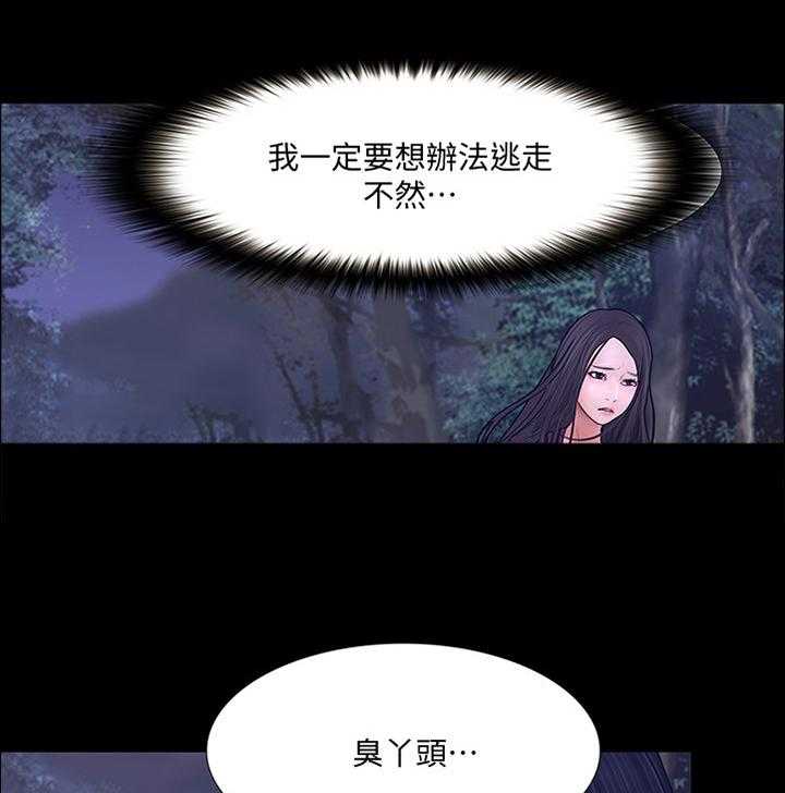 《师丈》漫画最新章节第88话 88_英雄免费下拉式在线观看章节第【19】张图片