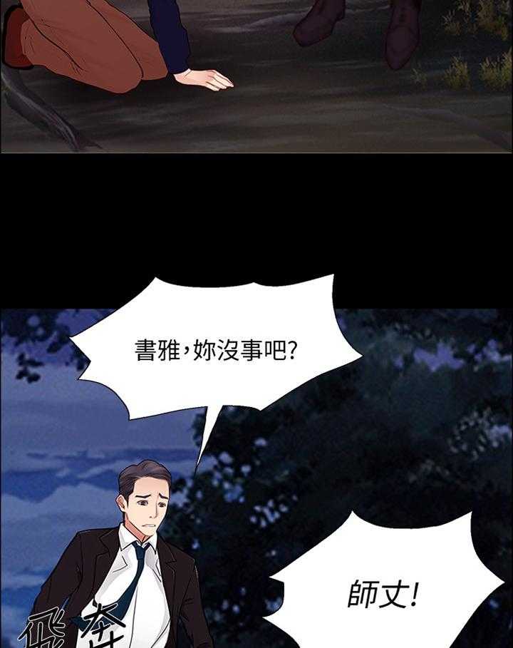 《师丈》漫画最新章节第88话 88_英雄免费下拉式在线观看章节第【11】张图片