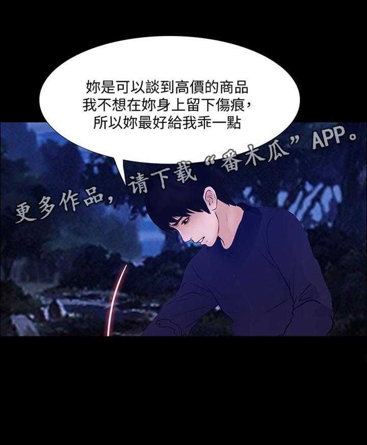 《师丈》漫画最新章节第88话 88_英雄免费下拉式在线观看章节第【16】张图片