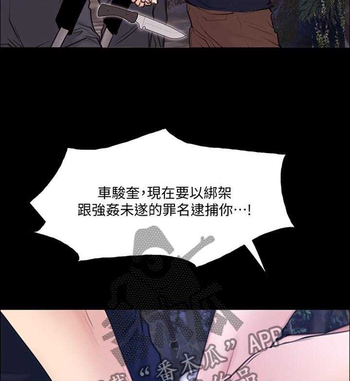 《师丈》漫画最新章节第88话 88_英雄免费下拉式在线观看章节第【3】张图片