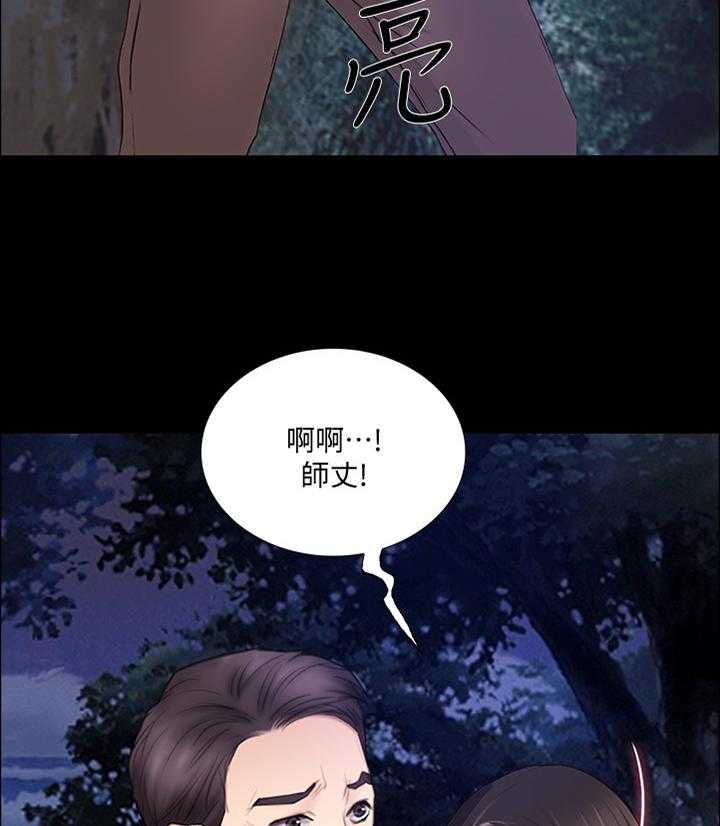 《师丈》漫画最新章节第88话 88_英雄免费下拉式在线观看章节第【7】张图片