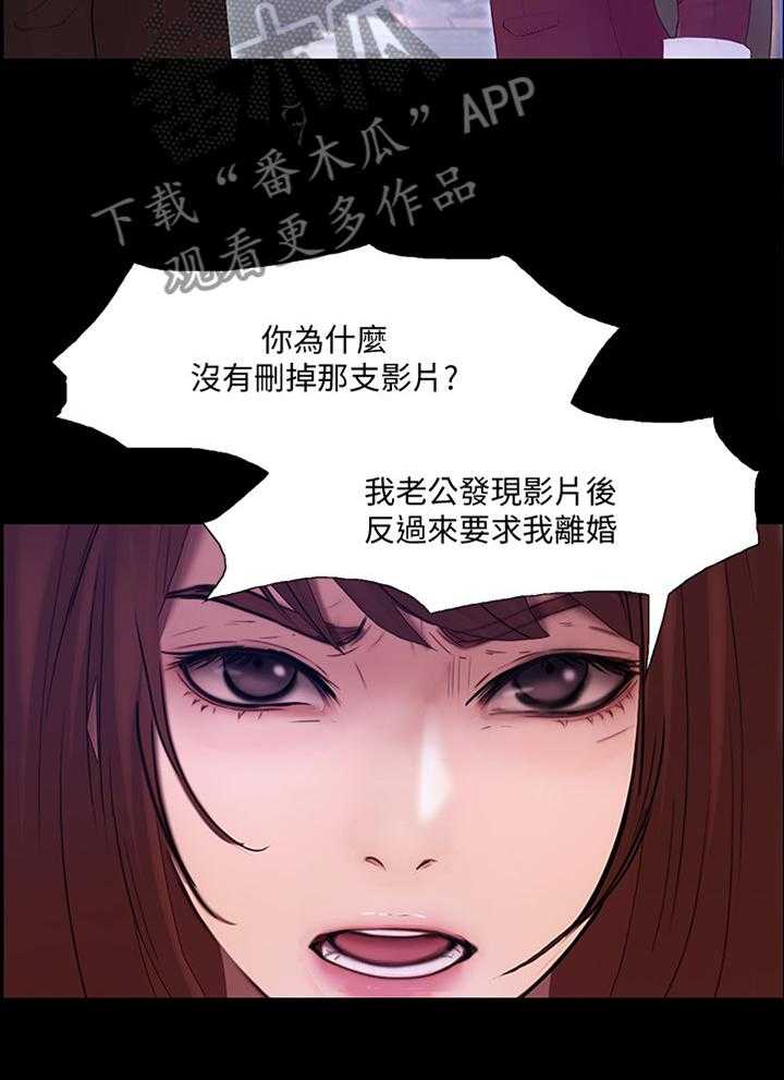 《师丈》漫画最新章节第89话 89_反将一军免费下拉式在线观看章节第【5】张图片