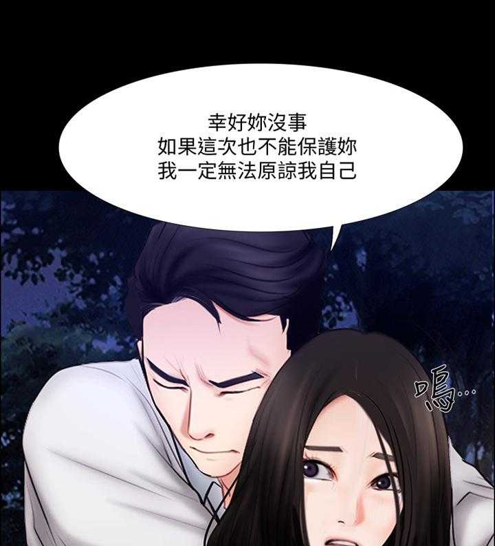 《师丈》漫画最新章节第89话 89_反将一军免费下拉式在线观看章节第【28】张图片