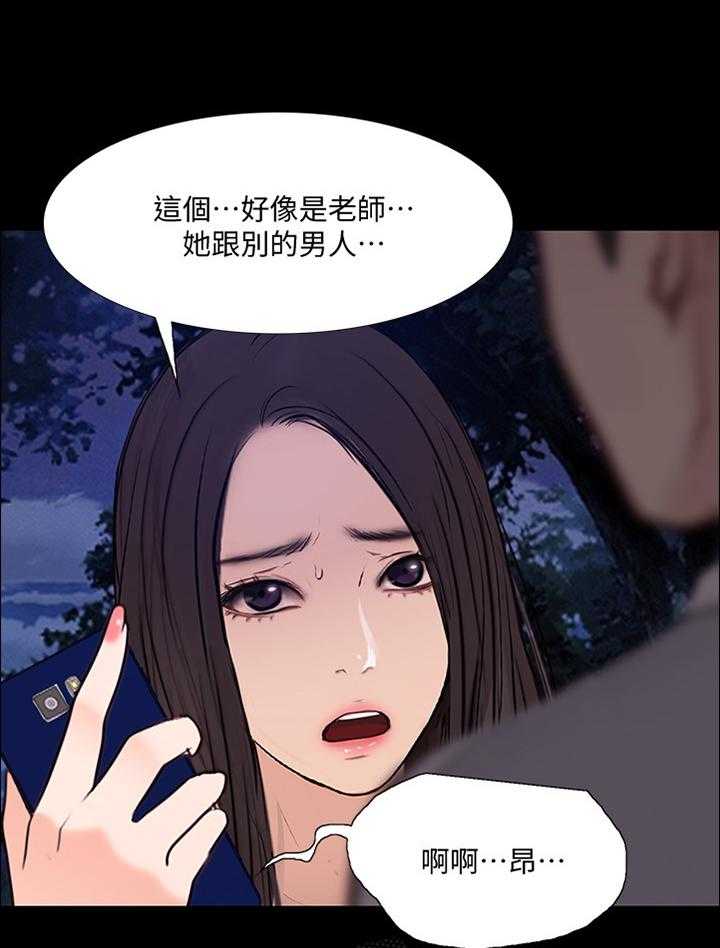 《师丈》漫画最新章节第89话 89_反将一军免费下拉式在线观看章节第【22】张图片