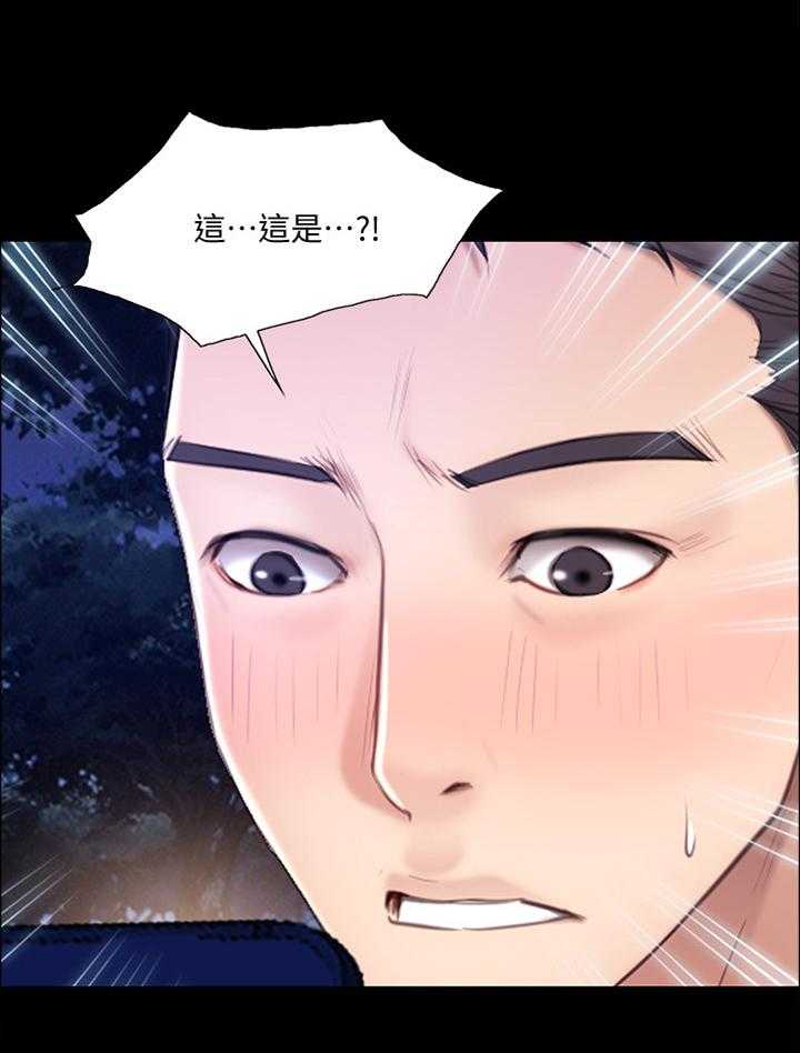 《师丈》漫画最新章节第89话 89_反将一军免费下拉式在线观看章节第【20】张图片