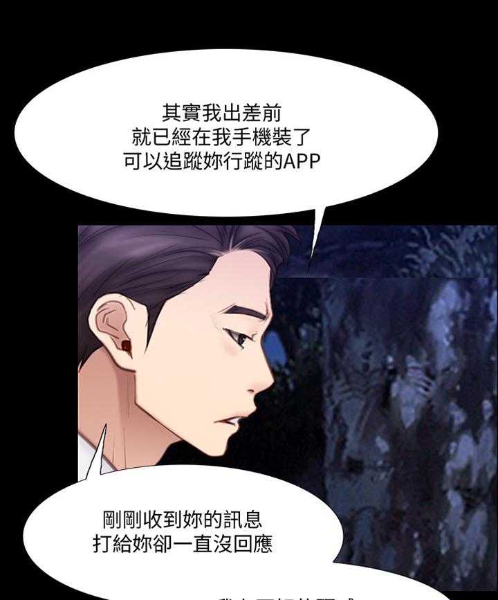 《师丈》漫画最新章节第89话 89_反将一军免费下拉式在线观看章节第【32】张图片