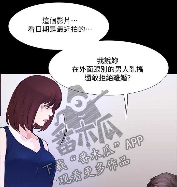 《师丈》漫画最新章节第89话 89_反将一军免费下拉式在线观看章节第【18】张图片