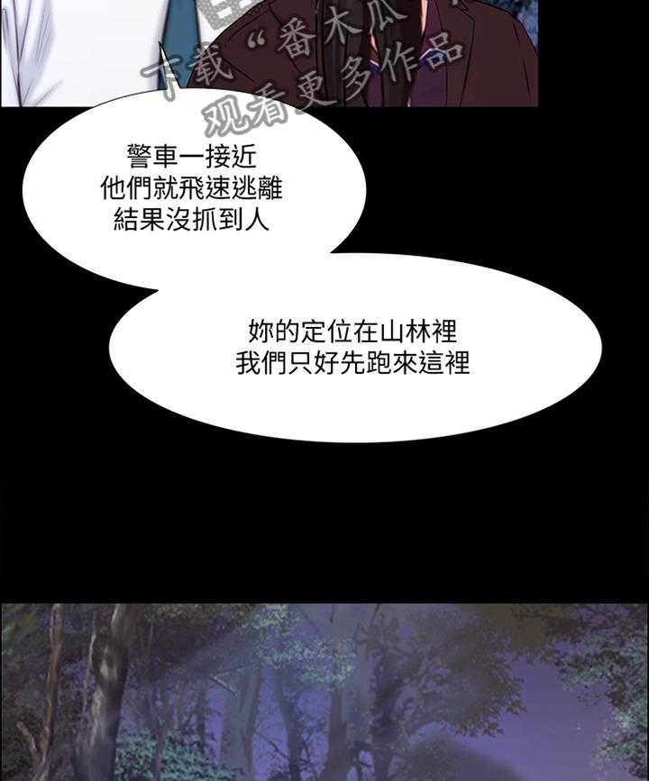 《师丈》漫画最新章节第89话 89_反将一军免费下拉式在线观看章节第【30】张图片