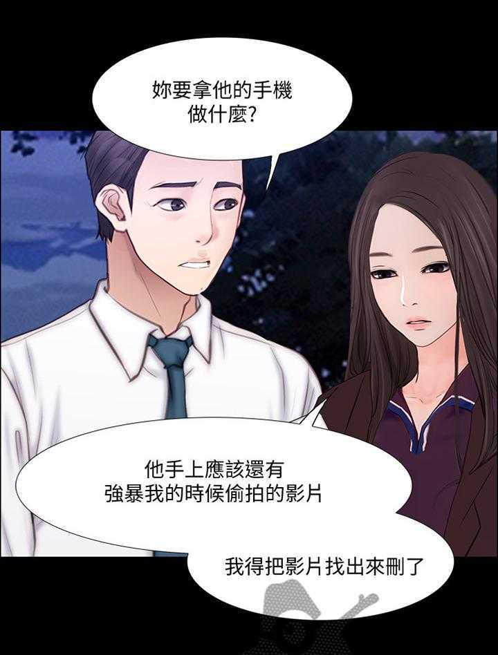 《师丈》漫画最新章节第89话 89_反将一军免费下拉式在线观看章节第【24】张图片