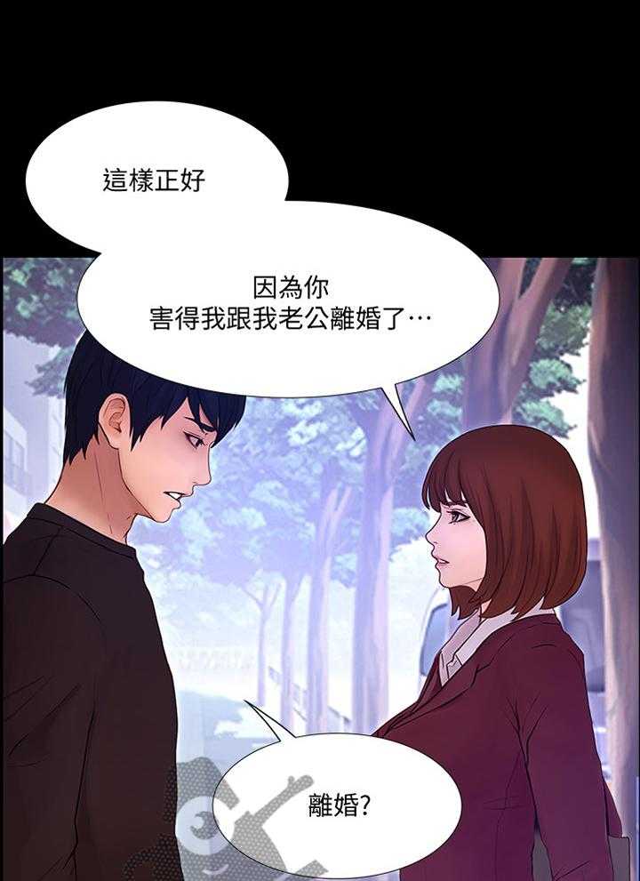 《师丈》漫画最新章节第89话 89_反将一军免费下拉式在线观看章节第【6】张图片