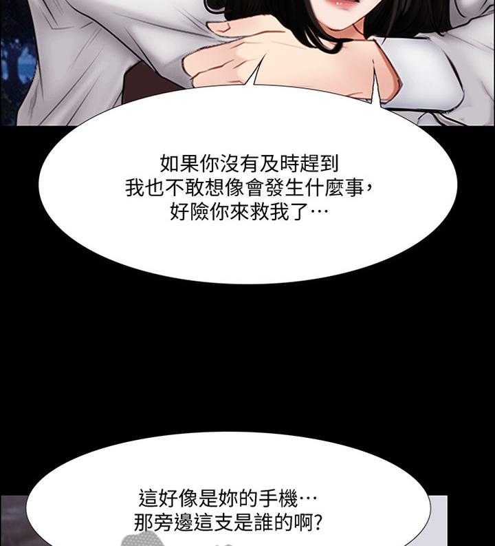 《师丈》漫画最新章节第89话 89_反将一军免费下拉式在线观看章节第【27】张图片