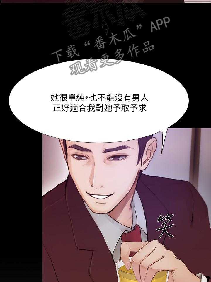 《师丈》漫画最新章节第90话 90_大团圆(完结)免费下拉式在线观看章节第【17】张图片