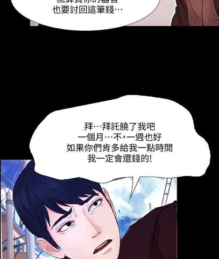 《师丈》漫画最新章节第90话 90_大团圆(完结)免费下拉式在线观看章节第【26】张图片