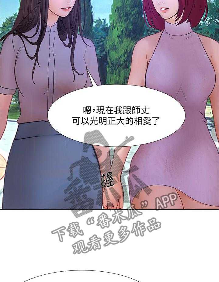 《师丈》漫画最新章节第90话 90_大团圆(完结)免费下拉式在线观看章节第【10】张图片