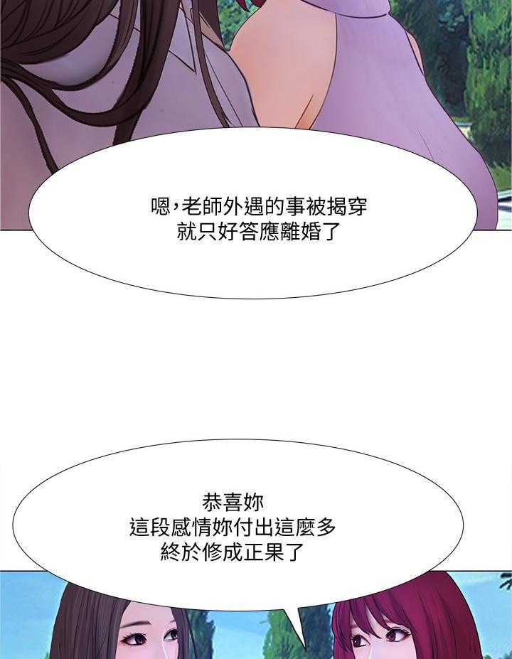 《师丈》漫画最新章节第90话 90_大团圆(完结)免费下拉式在线观看章节第【11】张图片