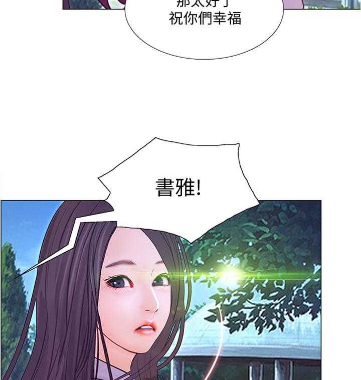 《师丈》漫画最新章节第90话 90_大团圆(完结)免费下拉式在线观看章节第【7】张图片