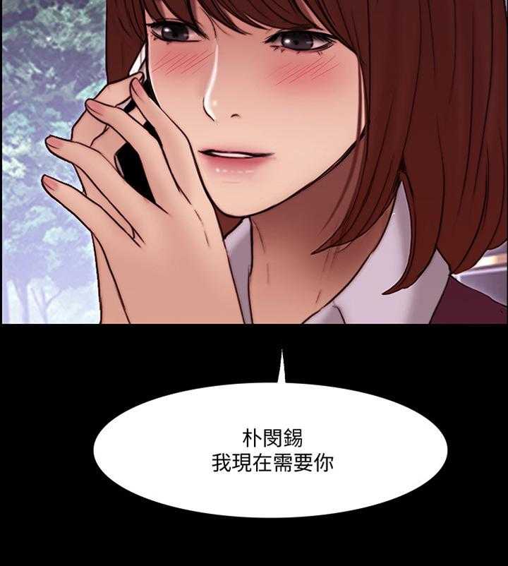 《师丈》漫画最新章节第90话 90_大团圆(完结)免费下拉式在线观看章节第【20】张图片