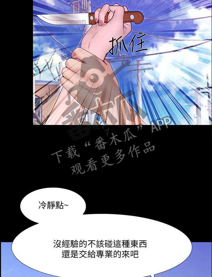 《师丈》漫画最新章节第90话 90_大团圆(完结)免费下拉式在线观看章节第【30】张图片