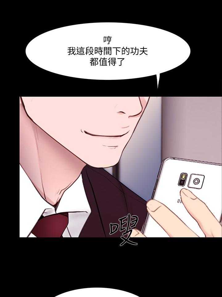 《师丈》漫画最新章节第90话 90_大团圆(完结)免费下拉式在线观看章节第【19】张图片