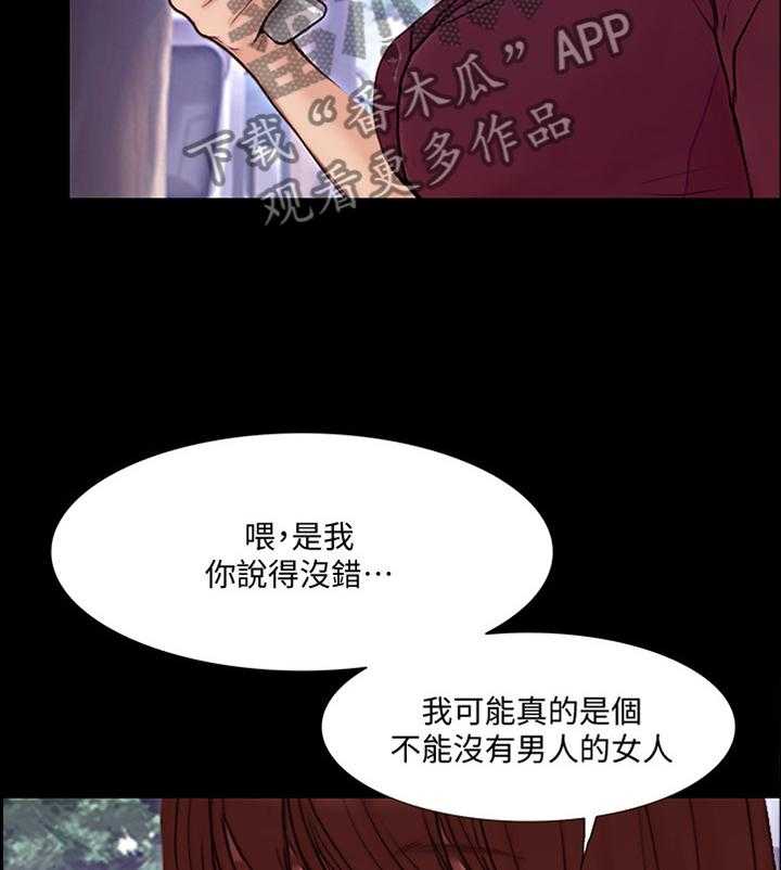 《师丈》漫画最新章节第90话 90_大团圆(完结)免费下拉式在线观看章节第【21】张图片