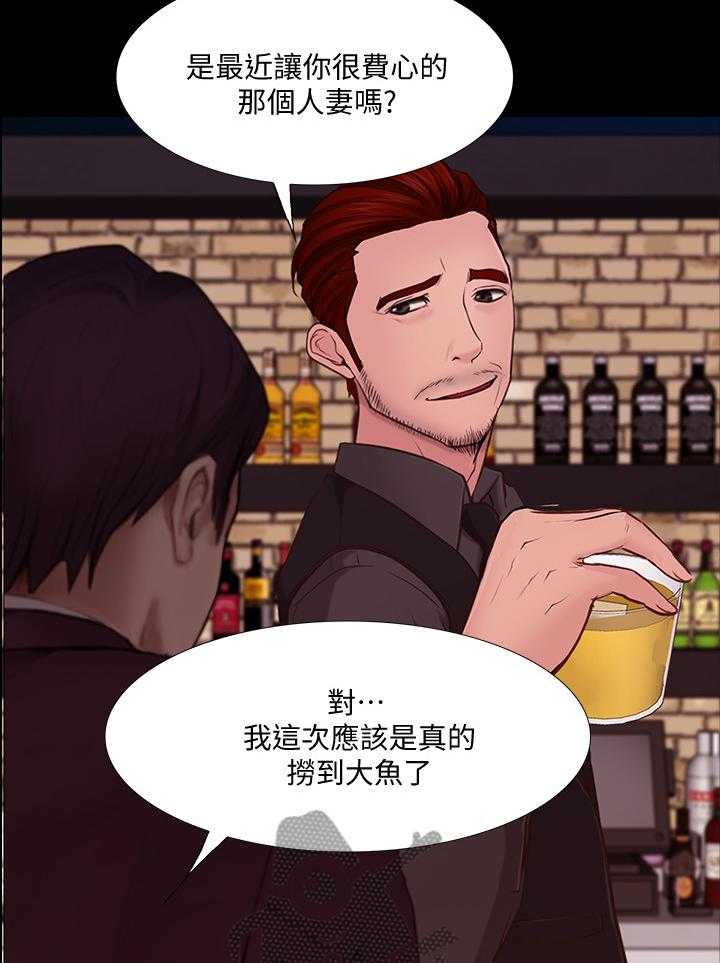 《师丈》漫画最新章节第90话 90_大团圆(完结)免费下拉式在线观看章节第【18】张图片