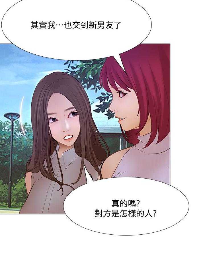 《师丈》漫画最新章节第90话 90_大团圆(完结)免费下拉式在线观看章节第【9】张图片