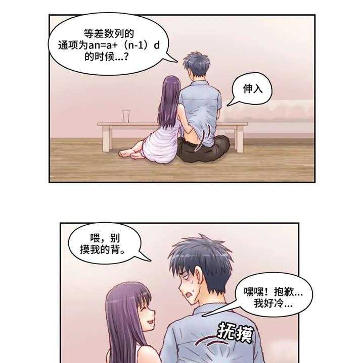 《天价补习》漫画最新章节第31话 31_紧张免费下拉式在线观看章节第【15】张图片