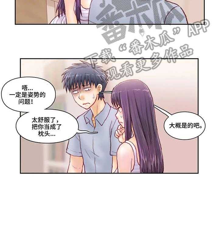 《天价补习》漫画最新章节第31话 31_紧张免费下拉式在线观看章节第【5】张图片