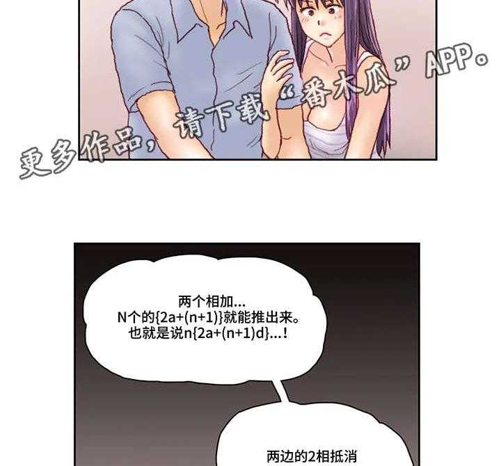 《天价补习》漫画最新章节第31话 31_紧张免费下拉式在线观看章节第【10】张图片