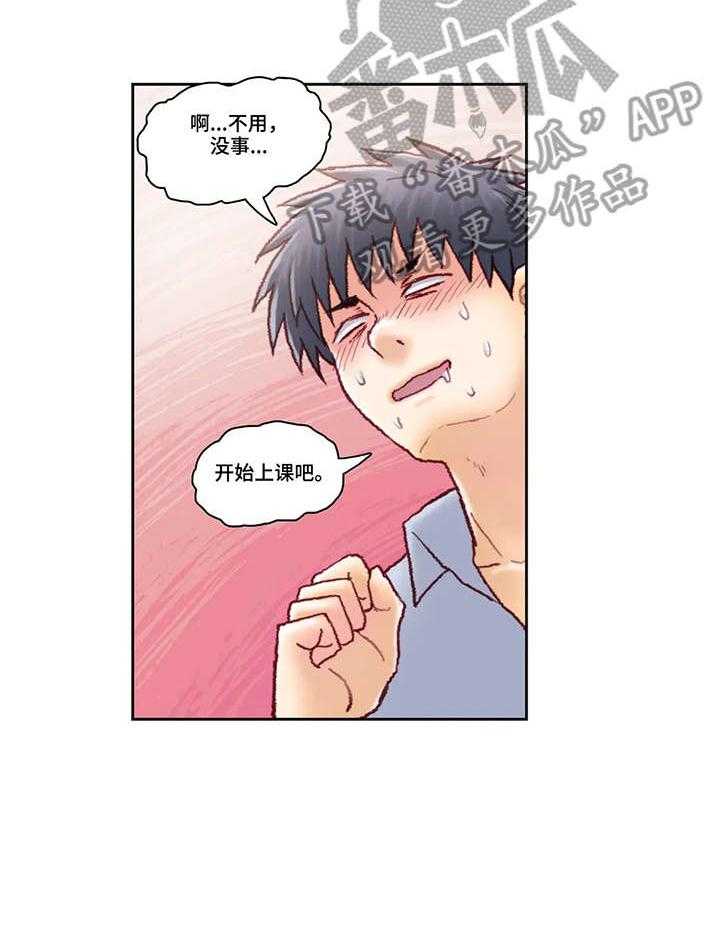 《天价补习》漫画最新章节第31话 31_紧张免费下拉式在线观看章节第【16】张图片