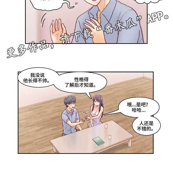 《天价补习》漫画最新章节第30话 30_也是免费下拉式在线观看章节第【10】张图片