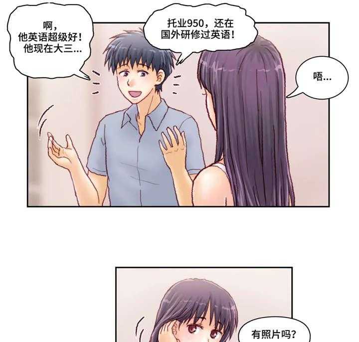 《天价补习》漫画最新章节第30话 30_也是免费下拉式在线观看章节第【17】张图片