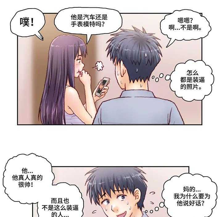 《天价补习》漫画最新章节第30话 30_也是免费下拉式在线观看章节第【11】张图片