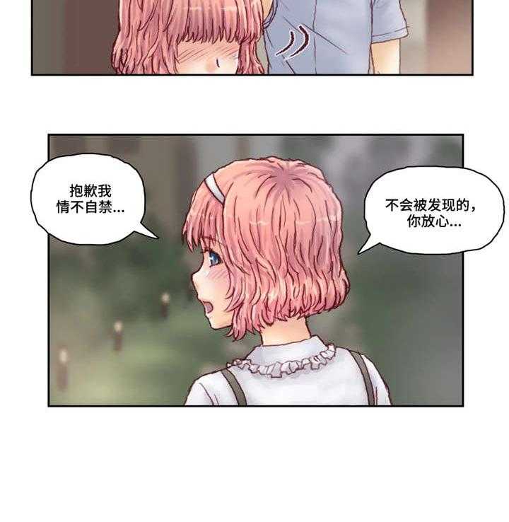 《天价补习》漫画最新章节第28话 28_空调免费下拉式在线观看章节第【5】张图片