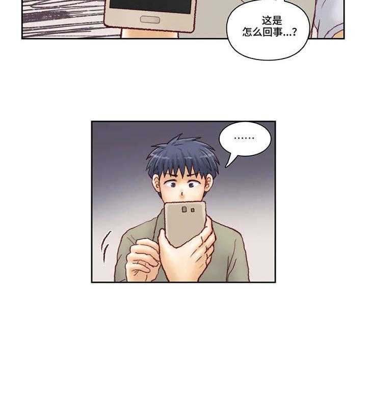 《天价补习》漫画最新章节第26话 26_威胁免费下拉式在线观看章节第【1】张图片