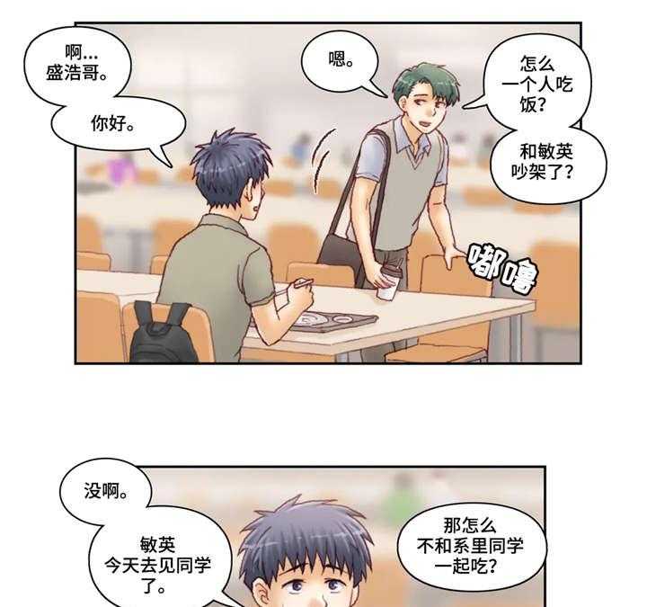 《天价补习》漫画最新章节第26话 26_威胁免费下拉式在线观看章节第【12】张图片