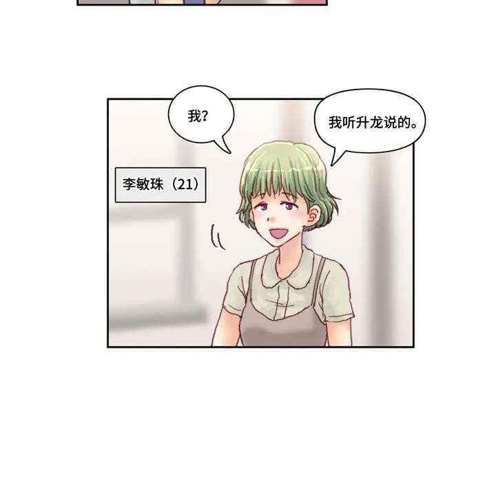 《天价补习》漫画最新章节第26话 26_威胁免费下拉式在线观看章节第【17】张图片