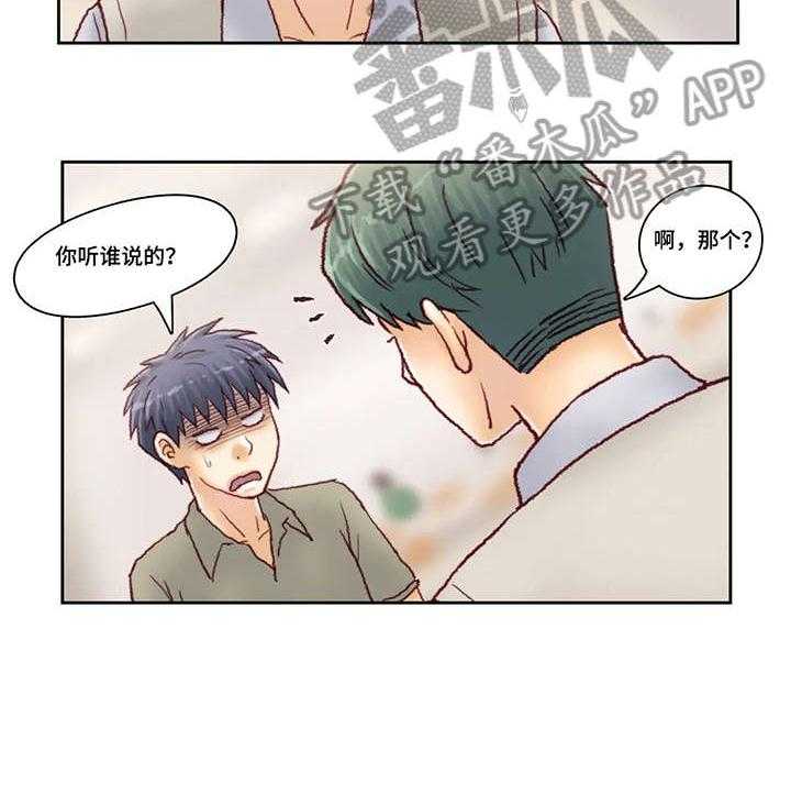 《天价补习》漫画最新章节第26话 26_威胁免费下拉式在线观看章节第【8】张图片