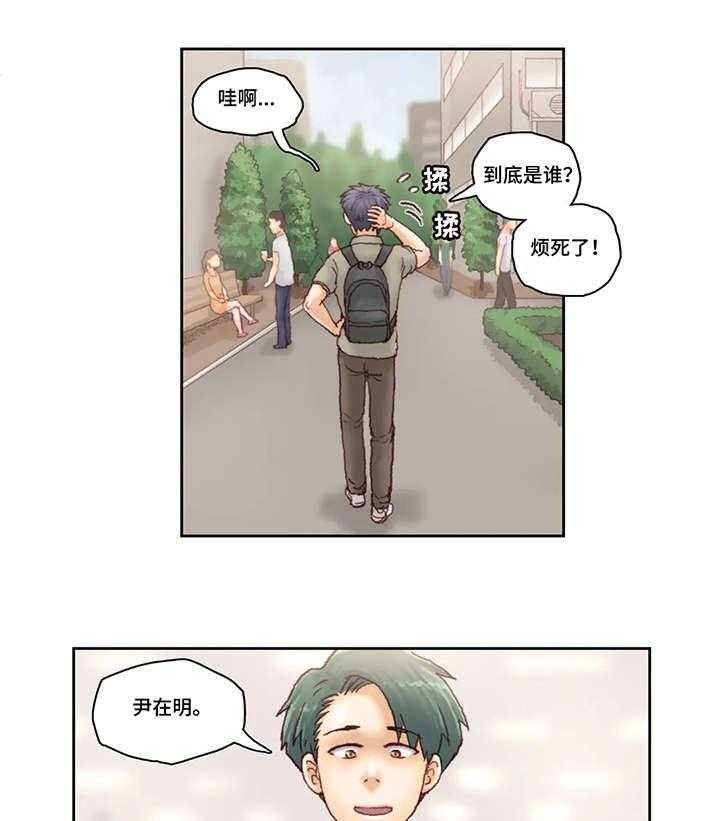 《天价补习》漫画最新章节第26话 26_威胁免费下拉式在线观看章节第【14】张图片