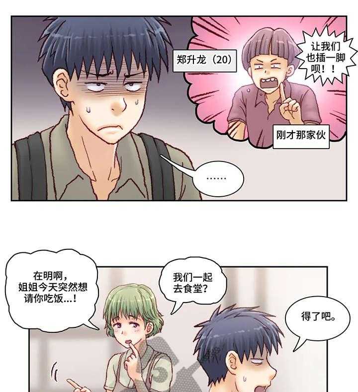 《天价补习》漫画最新章节第26话 26_威胁免费下拉式在线观看章节第【16】张图片